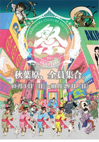 涼宮ハルヒの消失』より長門有希が日本の名匠たちの手により浮世絵木版画になって登場！｜秋葉原ジャパン（あきじゃぱ）