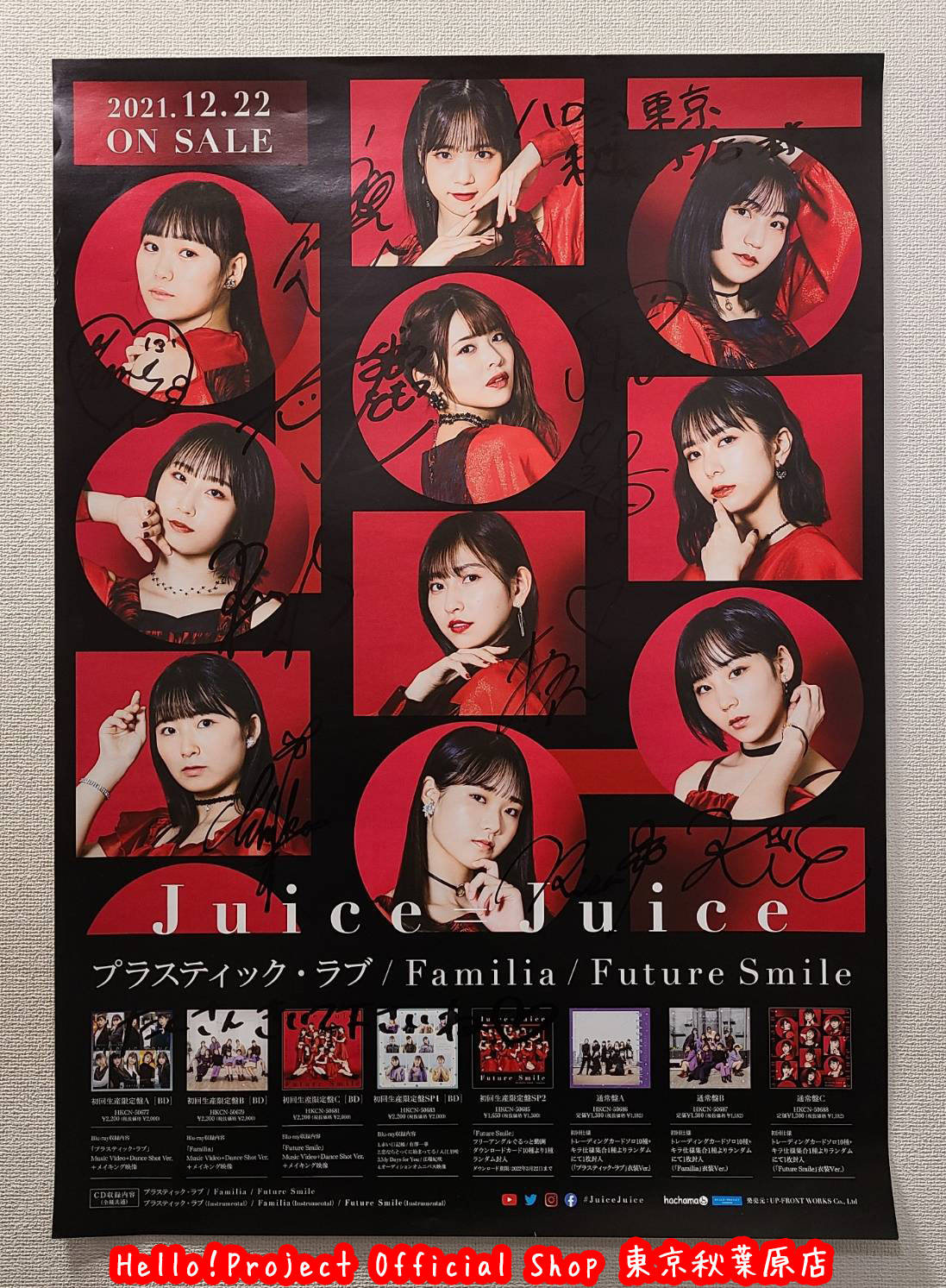 Juice=Juice 全員サイン入りB2ポスター　Juicetoryアルバム用