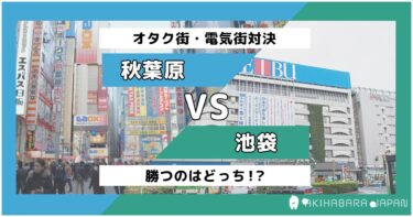 秋葉原のイベント一覧ページ 秋葉原ジャパン あきじゃぱ